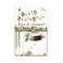 Piatek13 - Clear stamp set The Four Seasons - Summer