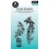 Stempel Clear Summer at the Beach 104